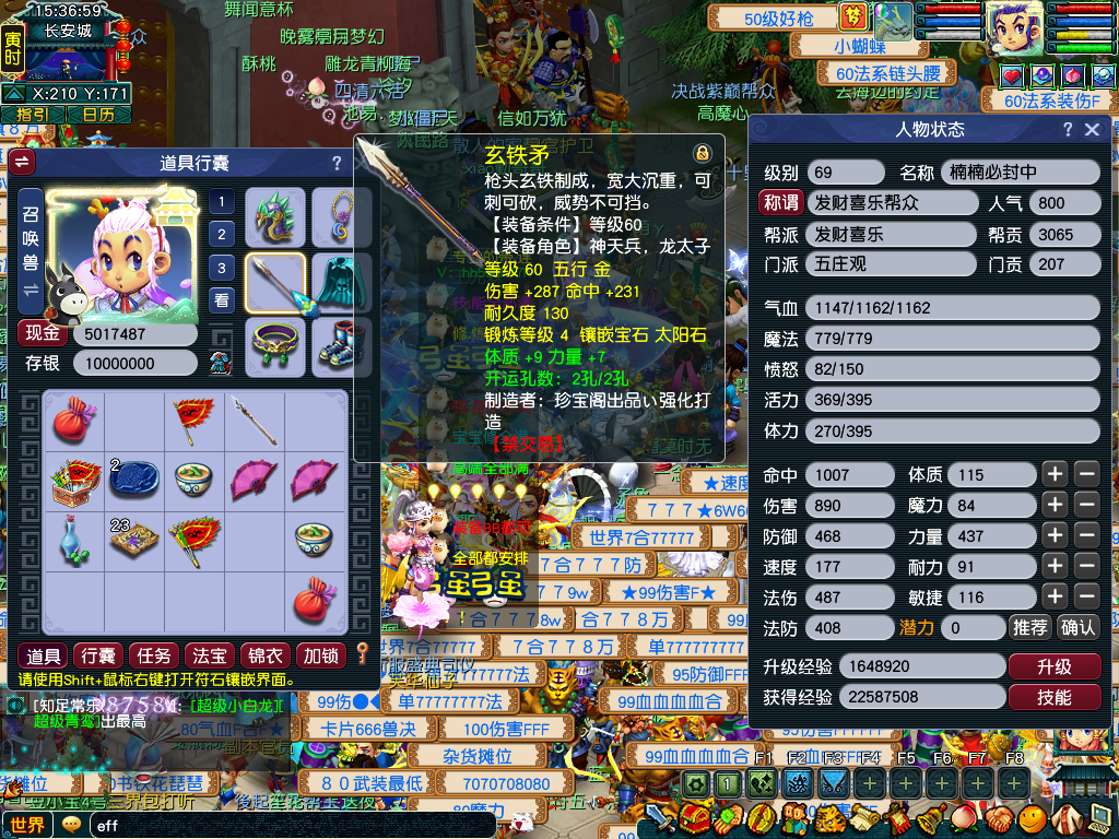 CWF30302梦幻西游畅玩服账号详情图7