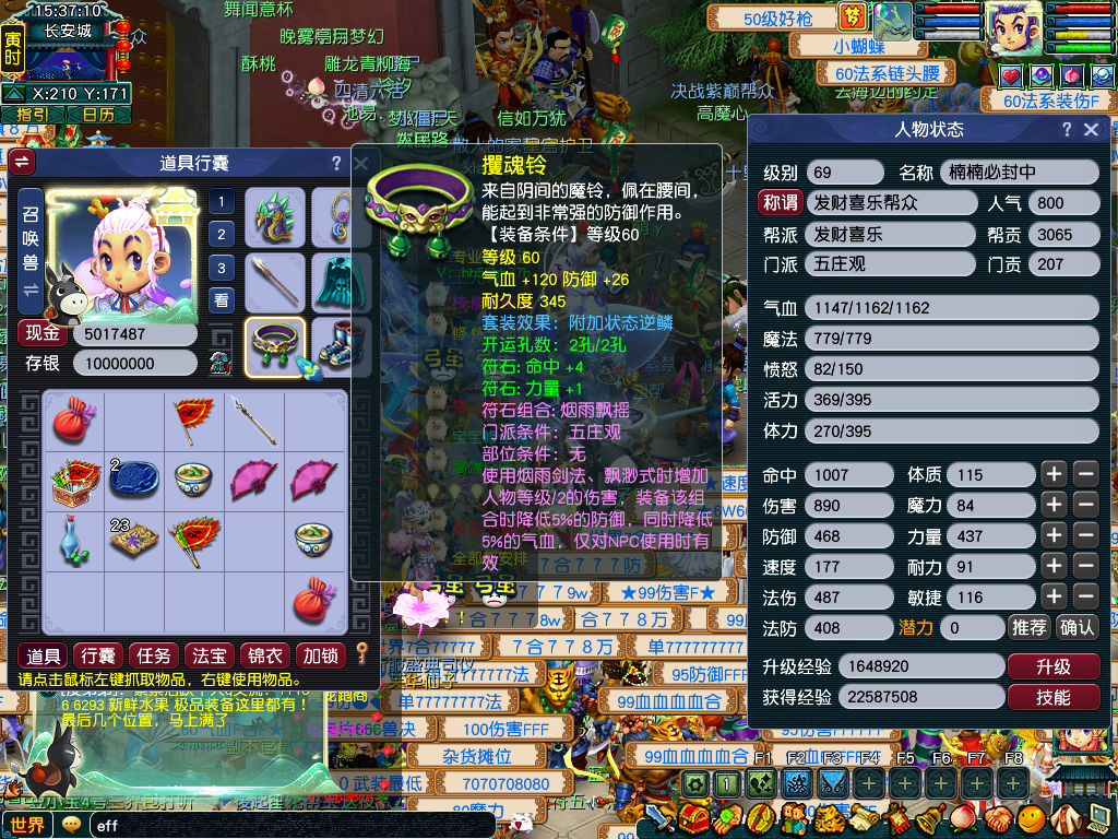 CWF30302梦幻西游畅玩服账号详情图2