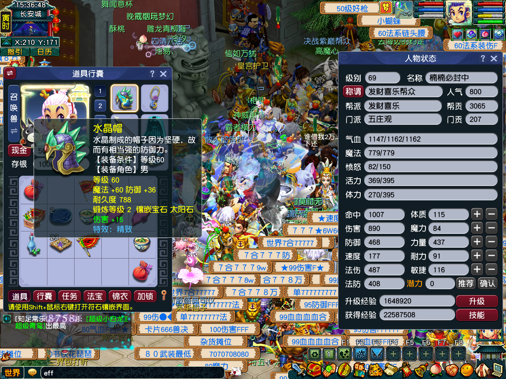 CWF30302梦幻西游畅玩服账号详情图6