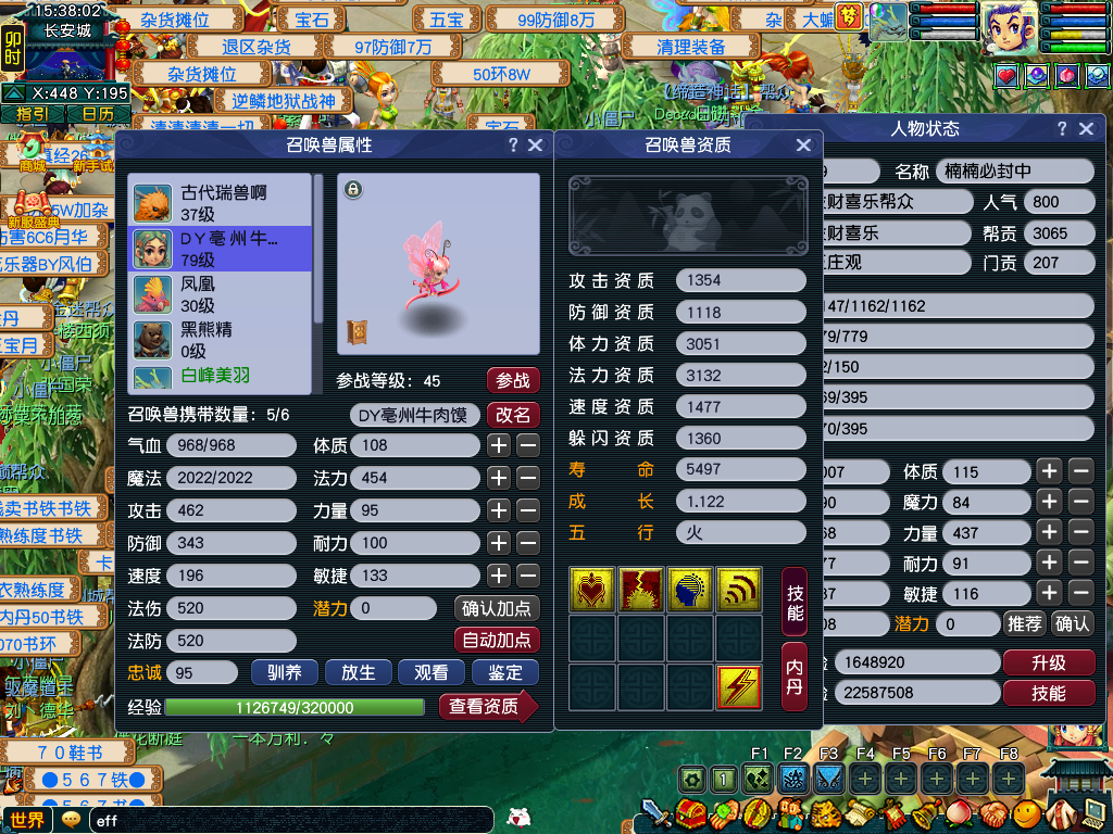 CWF30302梦幻西游畅玩服账号详情图13