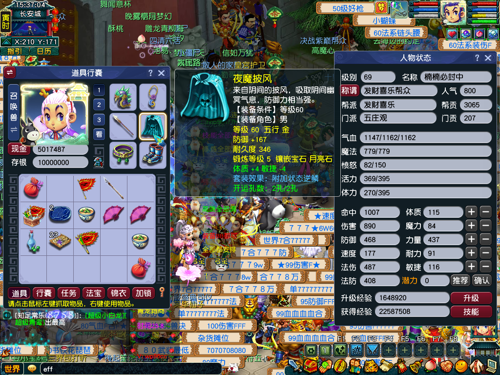 CWF30302梦幻西游畅玩服账号详情图8