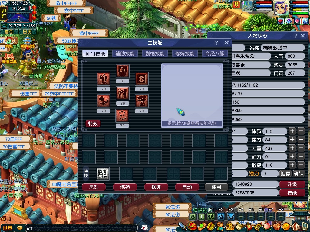 CWF30302梦幻西游畅玩服账号详情图12