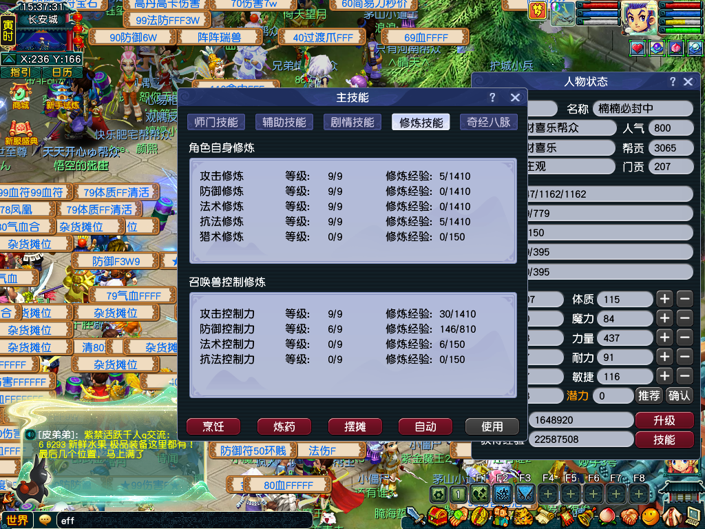 CWF30302梦幻西游畅玩服账号详情图11