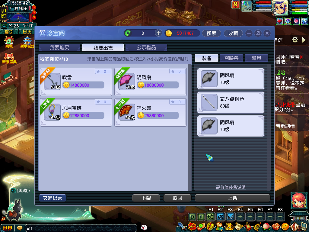 CWF30302梦幻西游畅玩服账号详情图17