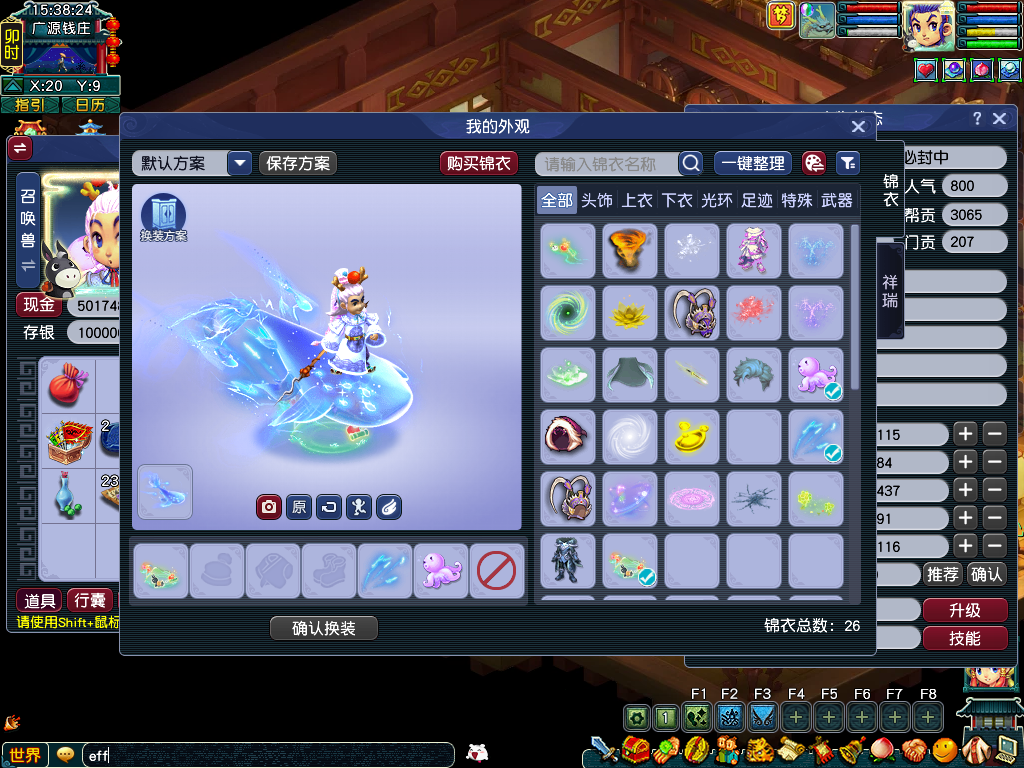 CWF30302梦幻西游畅玩服账号详情图15
