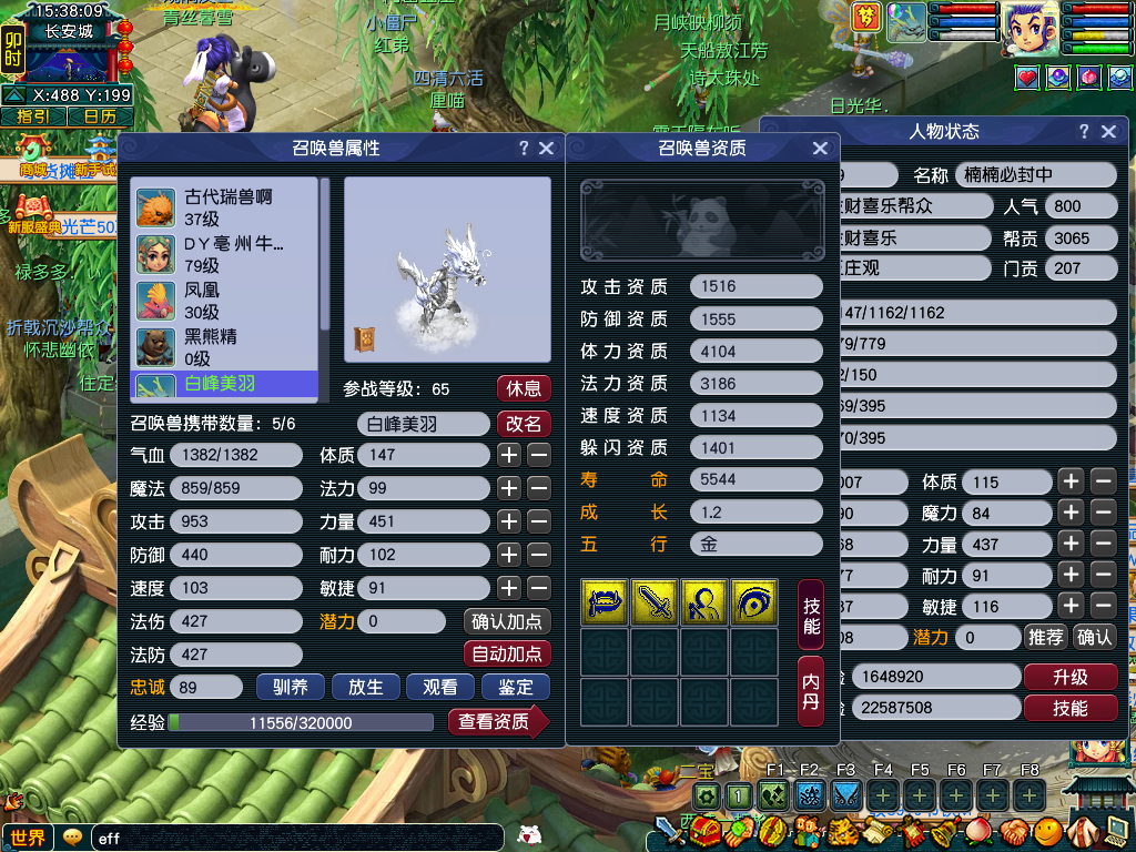 CWF30302梦幻西游畅玩服账号详情图14