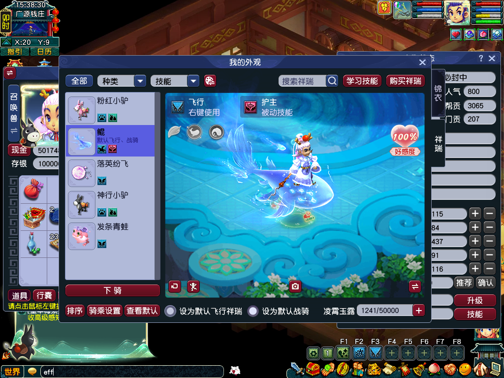 CWF30302梦幻西游畅玩服账号详情图16