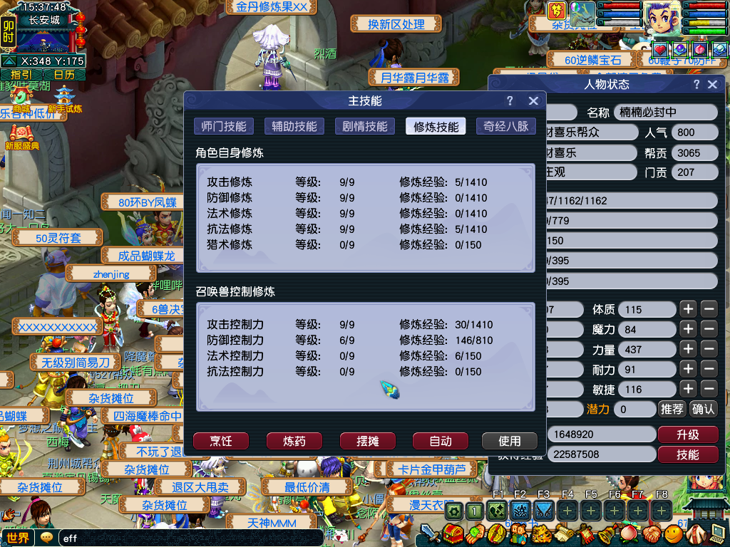 CWF30302梦幻西游畅玩服账号详情图4