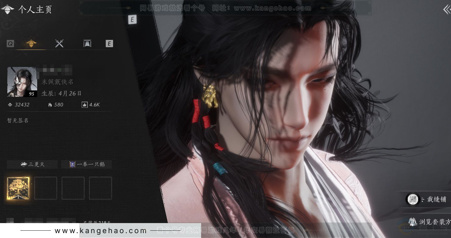 YYS32549燕云十六声账号详情图1