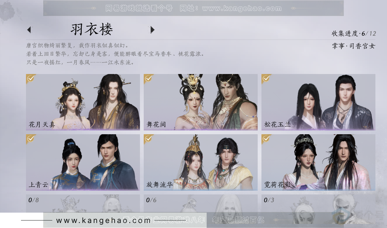 YYS32549燕云十六声账号详情图11