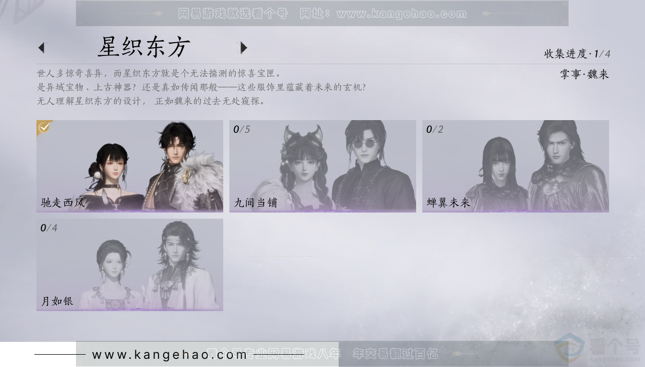 YYS32549燕云十六声账号详情图15