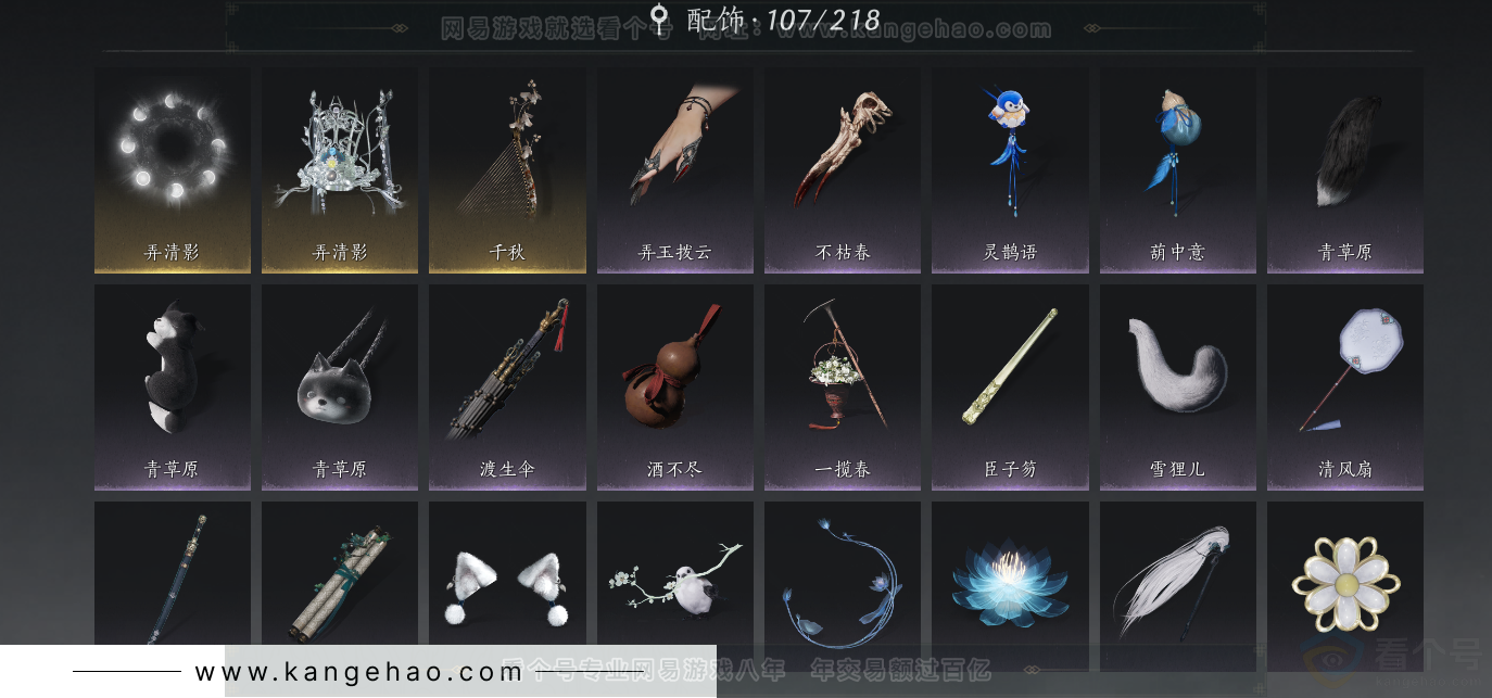 YYS32549燕云十六声账号详情图18