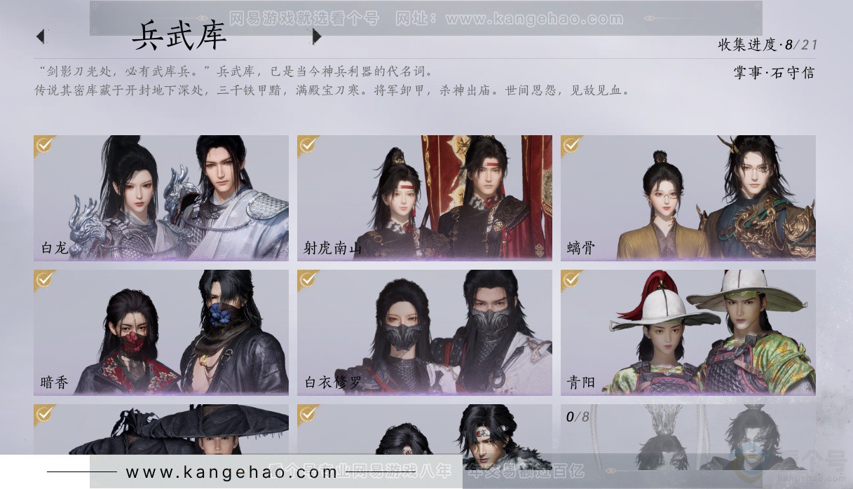 YYS32549燕云十六声账号详情图12