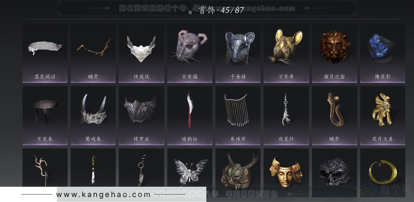 YYS32549燕云十六声账号详情图17