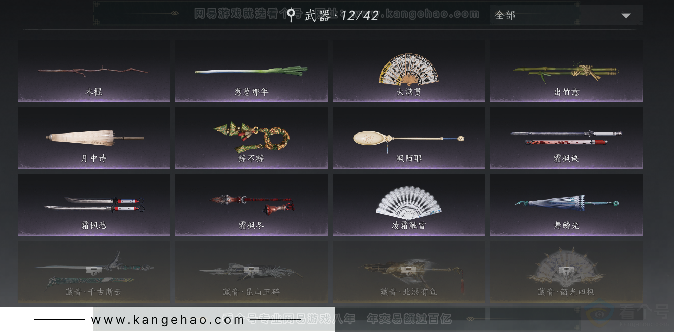 YYS32549燕云十六声账号详情图20