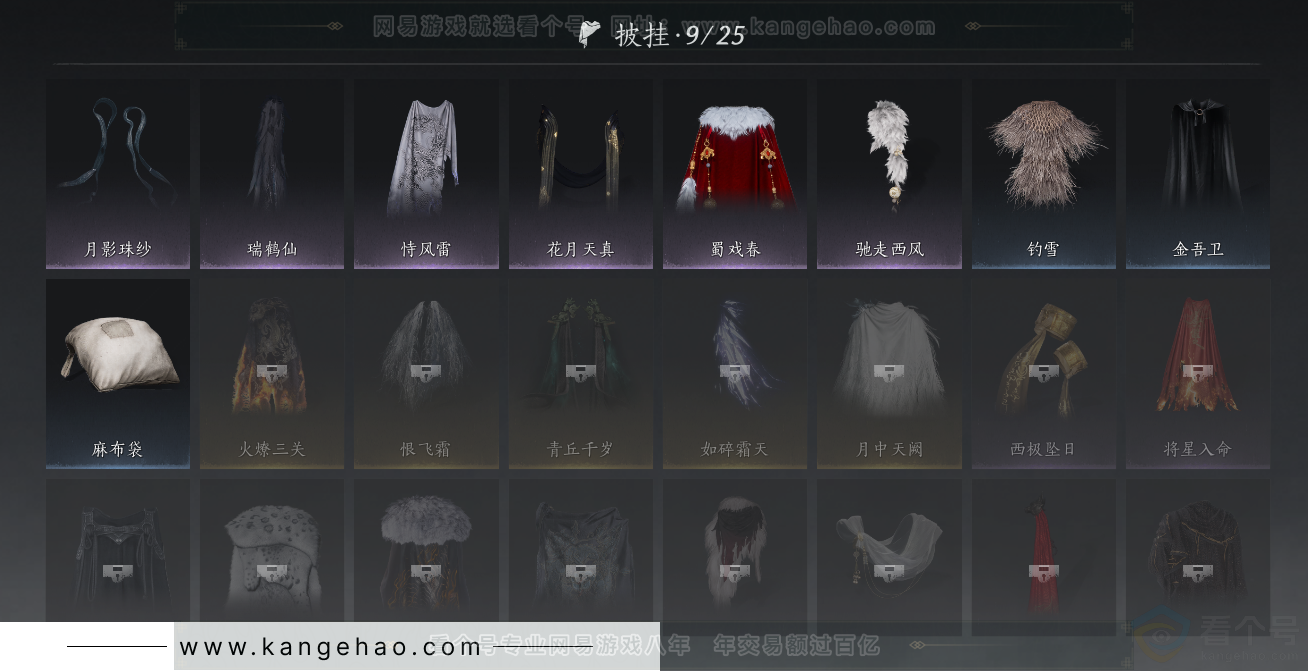 YYS32549燕云十六声账号详情图21