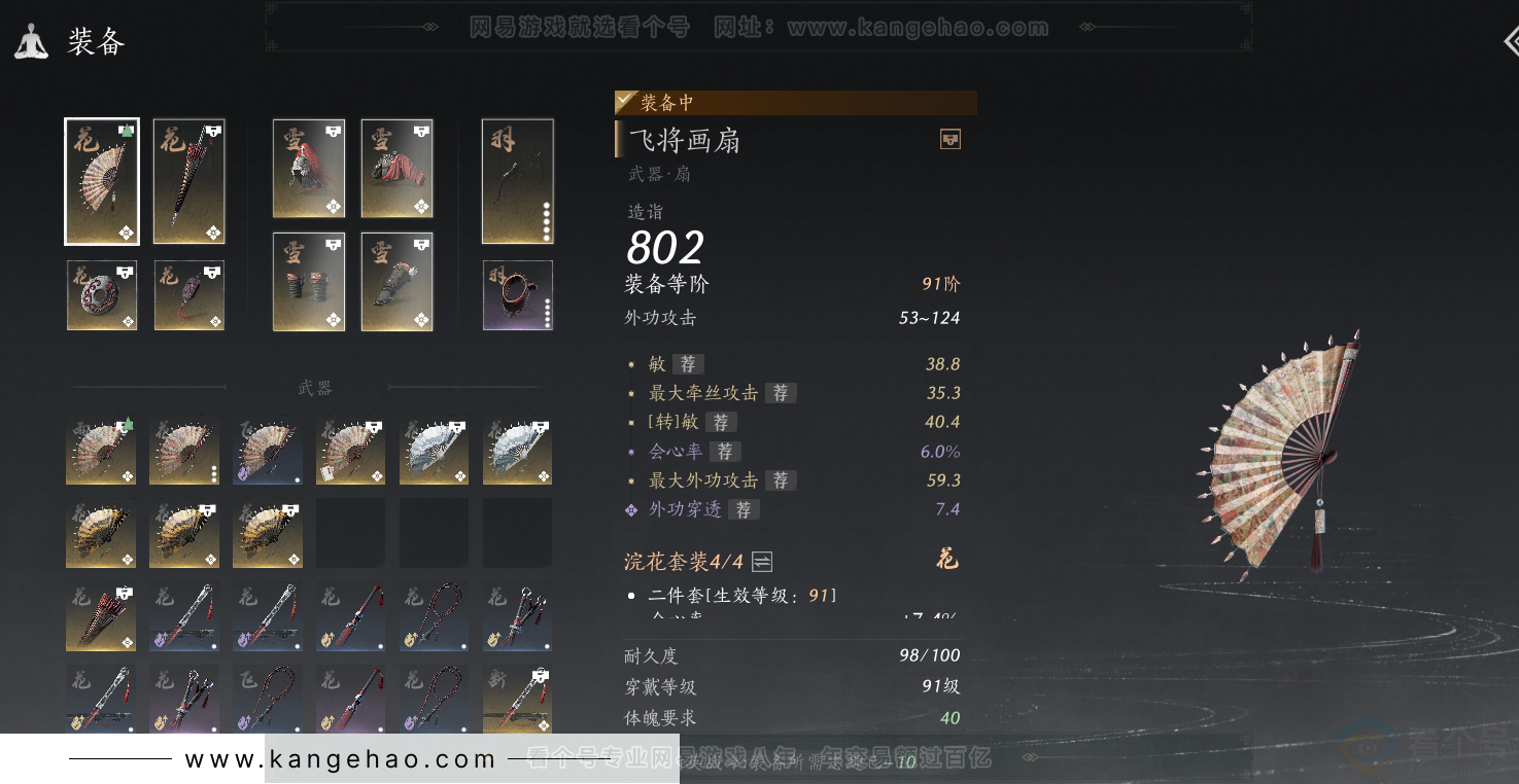 YYS32549燕云十六声账号详情图25