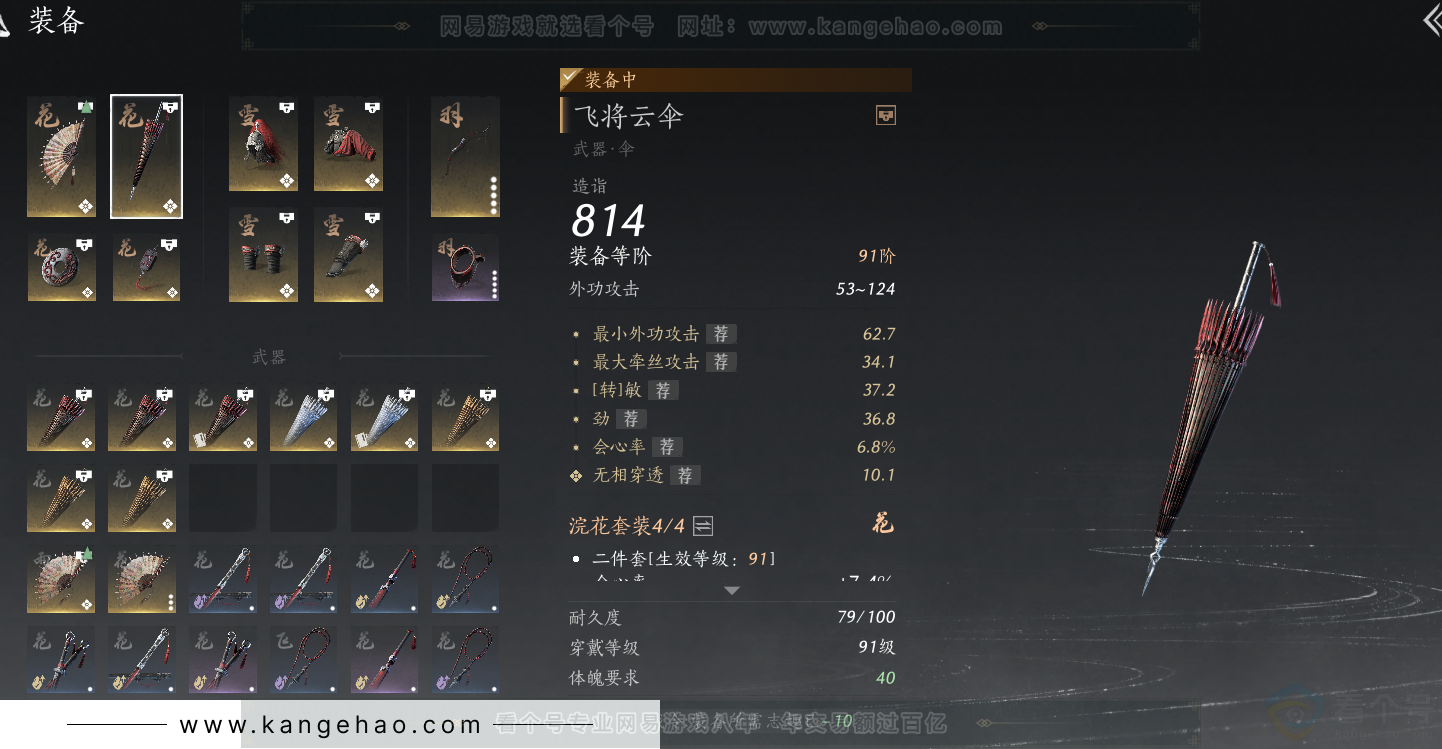 YYS32549燕云十六声账号详情图26