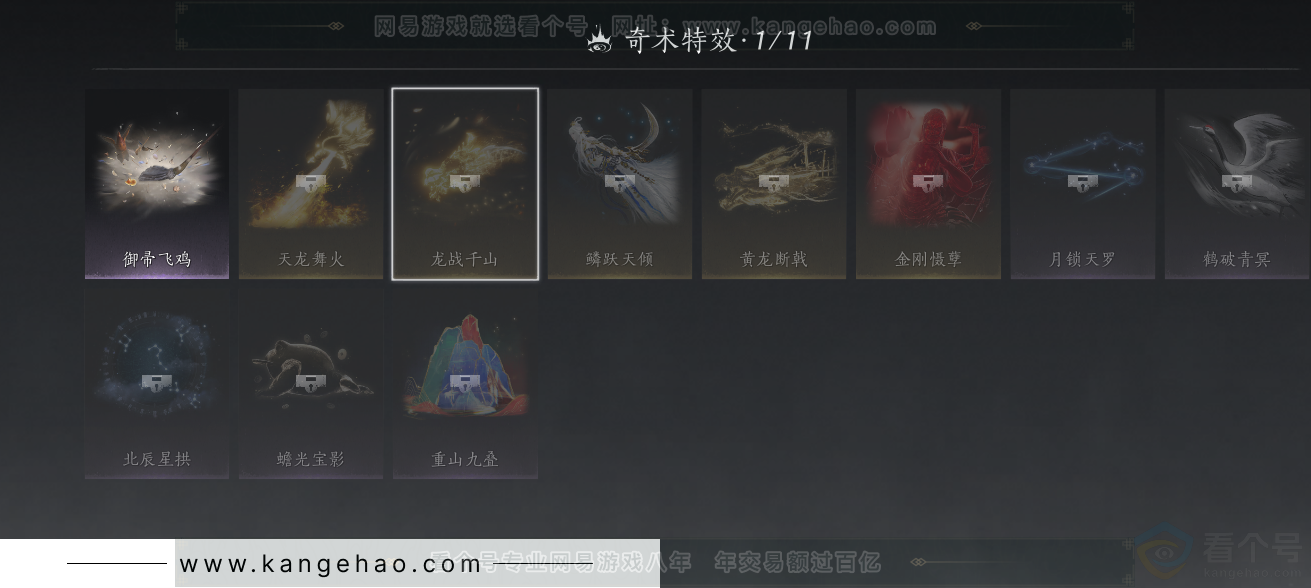 YYS32549燕云十六声账号详情图24