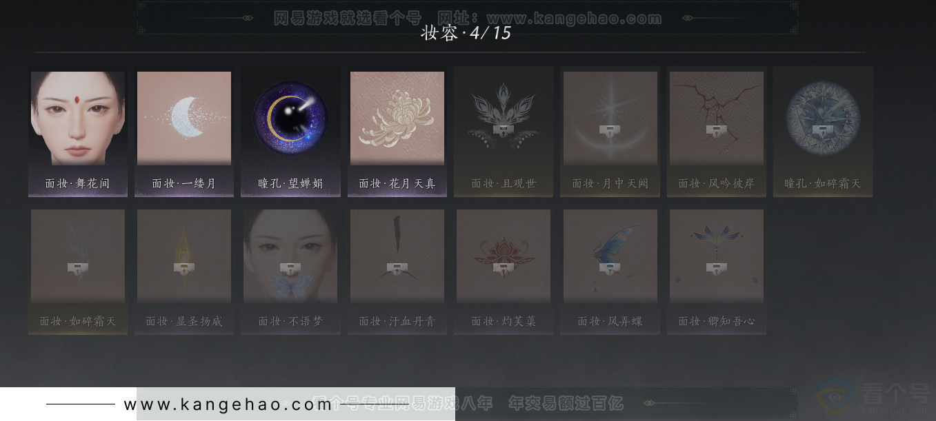 YYS32549燕云十六声账号详情图23