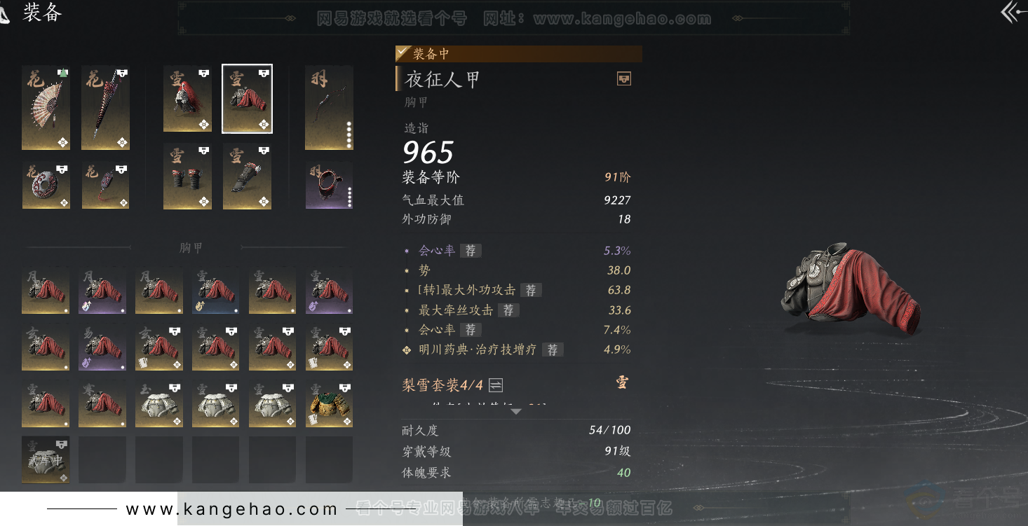 YYS32549燕云十六声账号详情图28