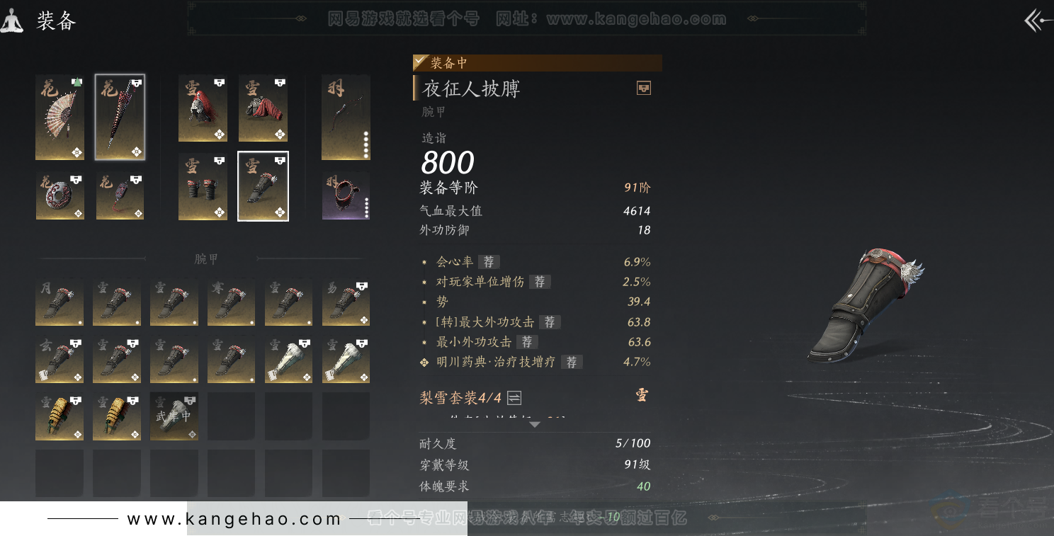 YYS32549燕云十六声账号详情图33