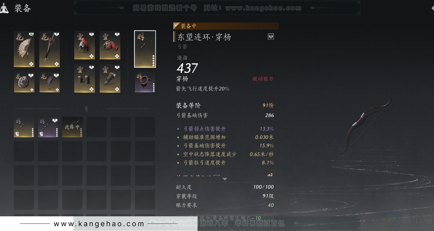 YYS32549燕云十六声账号详情图29