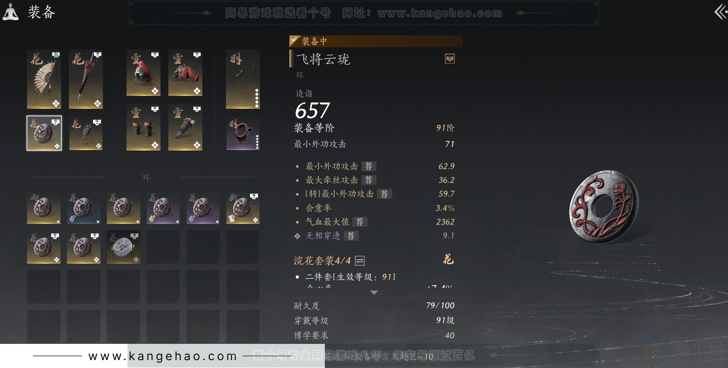 YYS32549燕云十六声账号详情图30