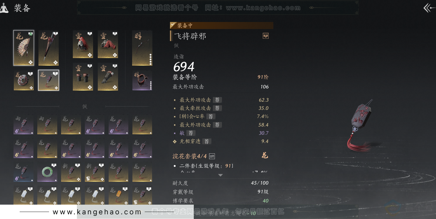 YYS32549燕云十六声账号详情图31