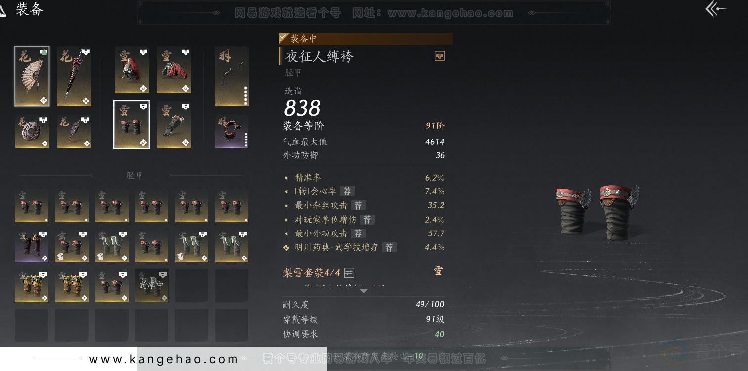 YYS32549燕云十六声账号详情图32