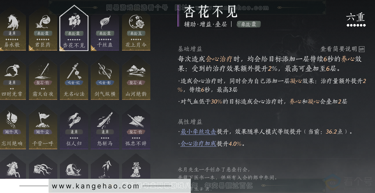 YYS32549燕云十六声账号详情图39