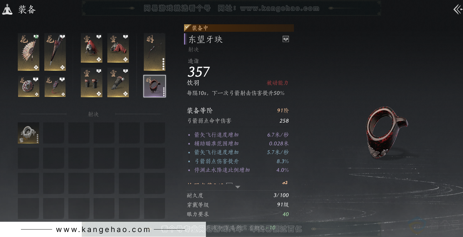 YYS32549燕云十六声账号详情图34