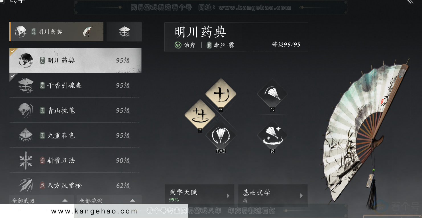 YYS32549燕云十六声账号详情图36