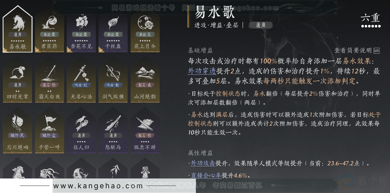 YYS32549燕云十六声账号详情图37