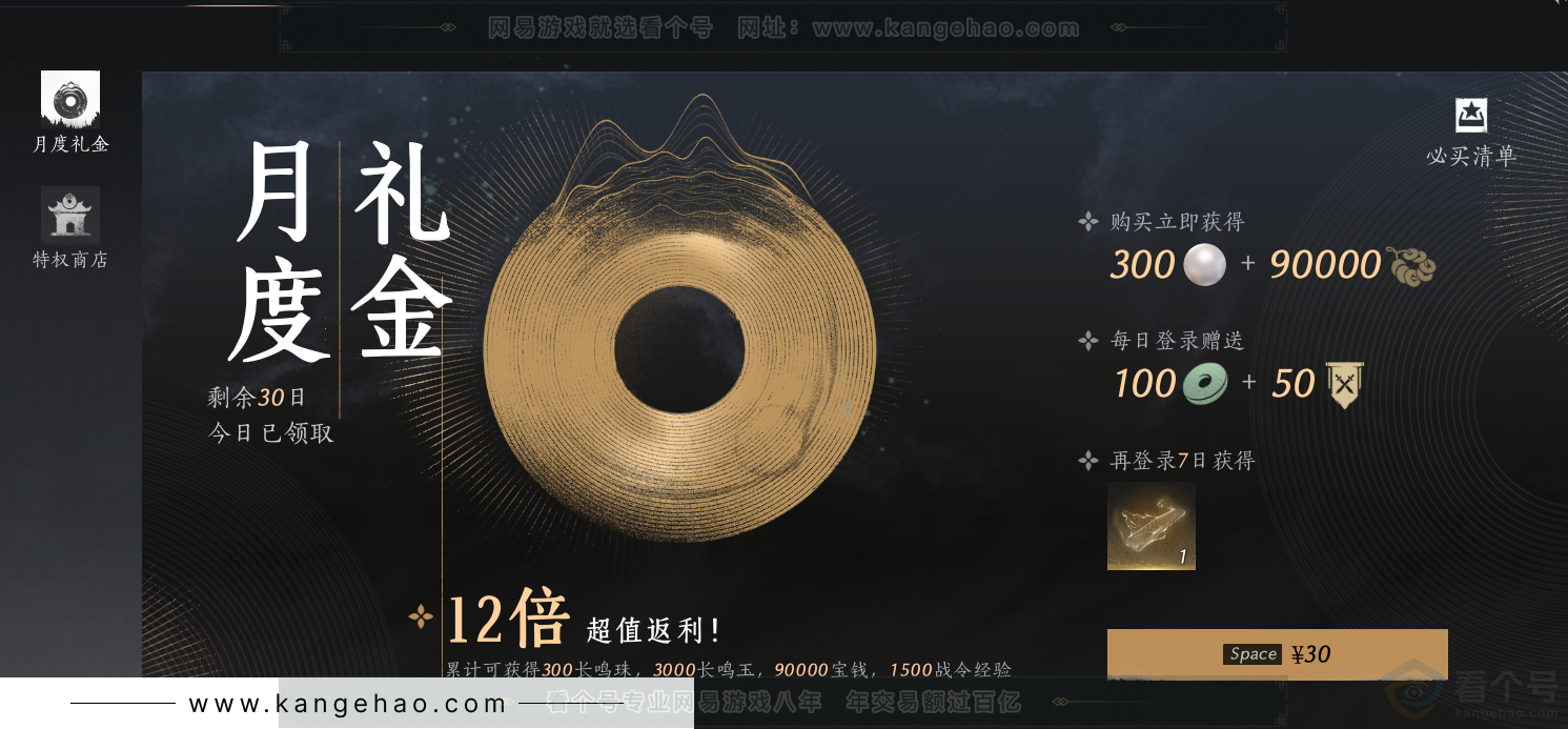 YYS32549燕云十六声账号详情图46