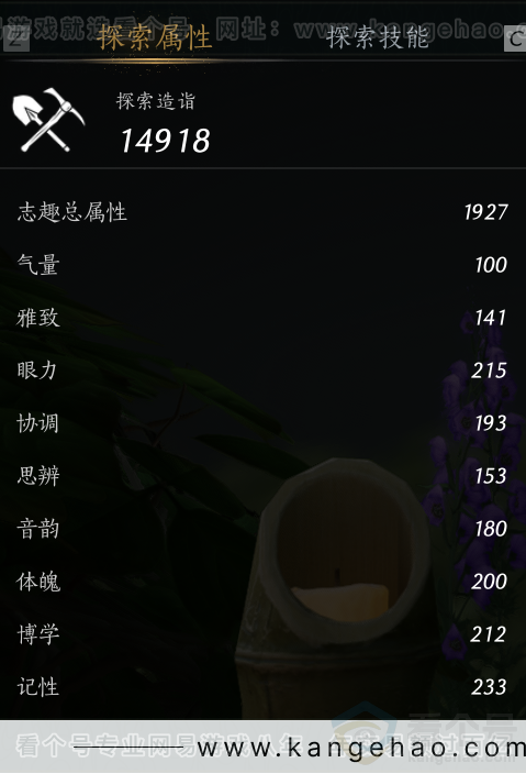 YYS32549燕云十六声账号详情图42