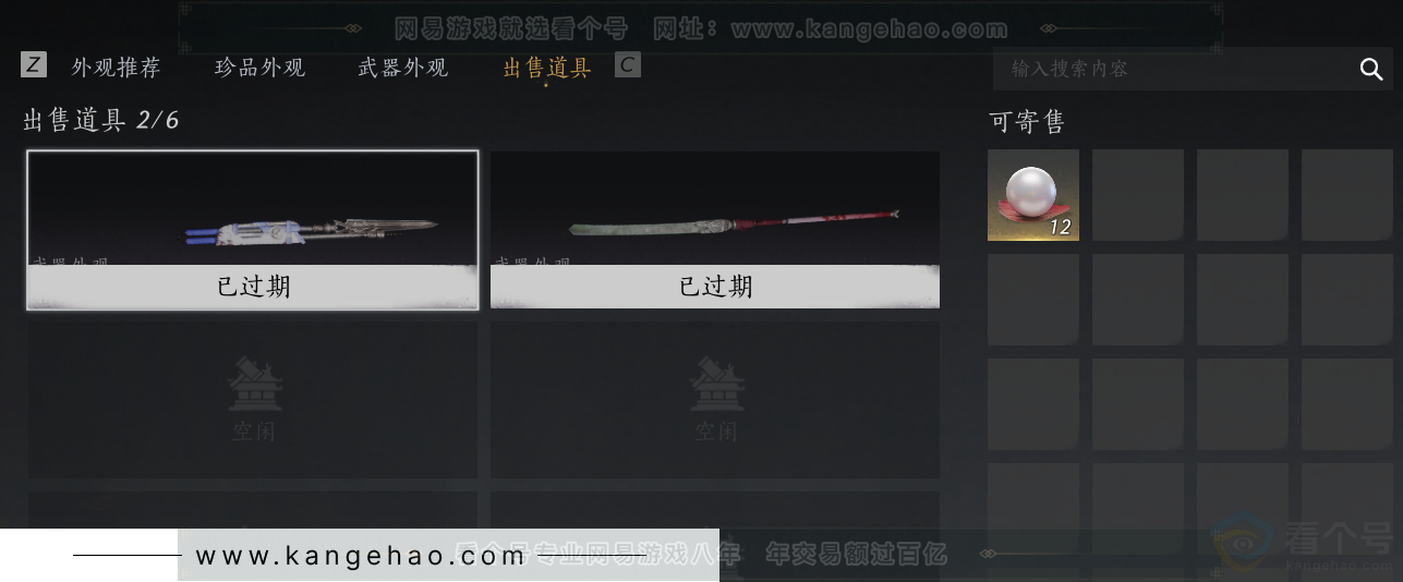 YYS32549燕云十六声账号详情图44