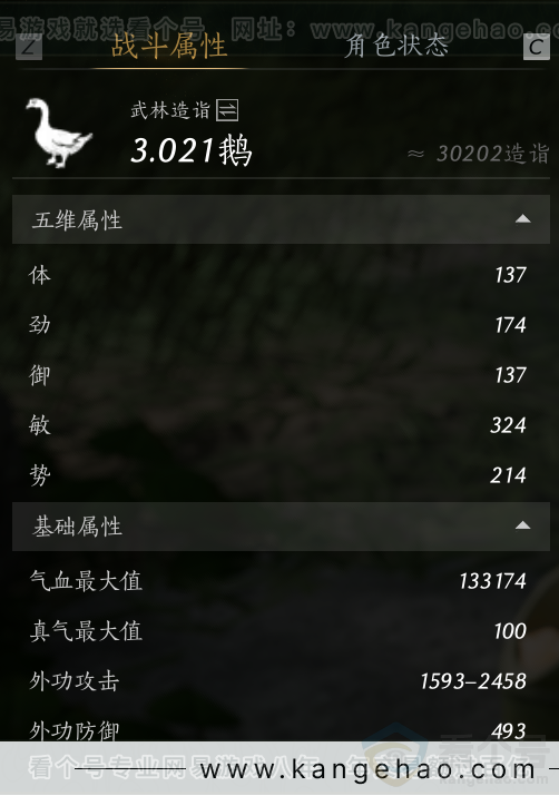 YYS32549燕云十六声账号详情图41