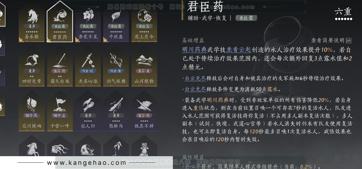 YYS32549燕云十六声账号详情图38