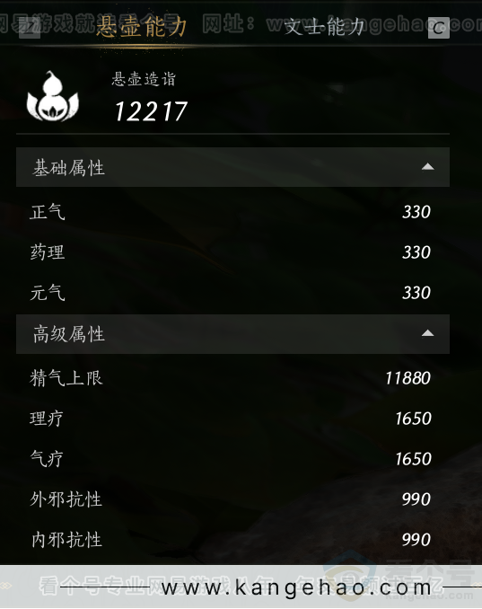 YYS32549燕云十六声账号详情图43