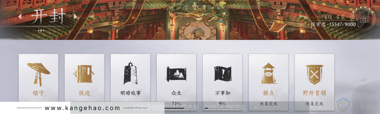 YYS32549燕云十六声账号详情图50