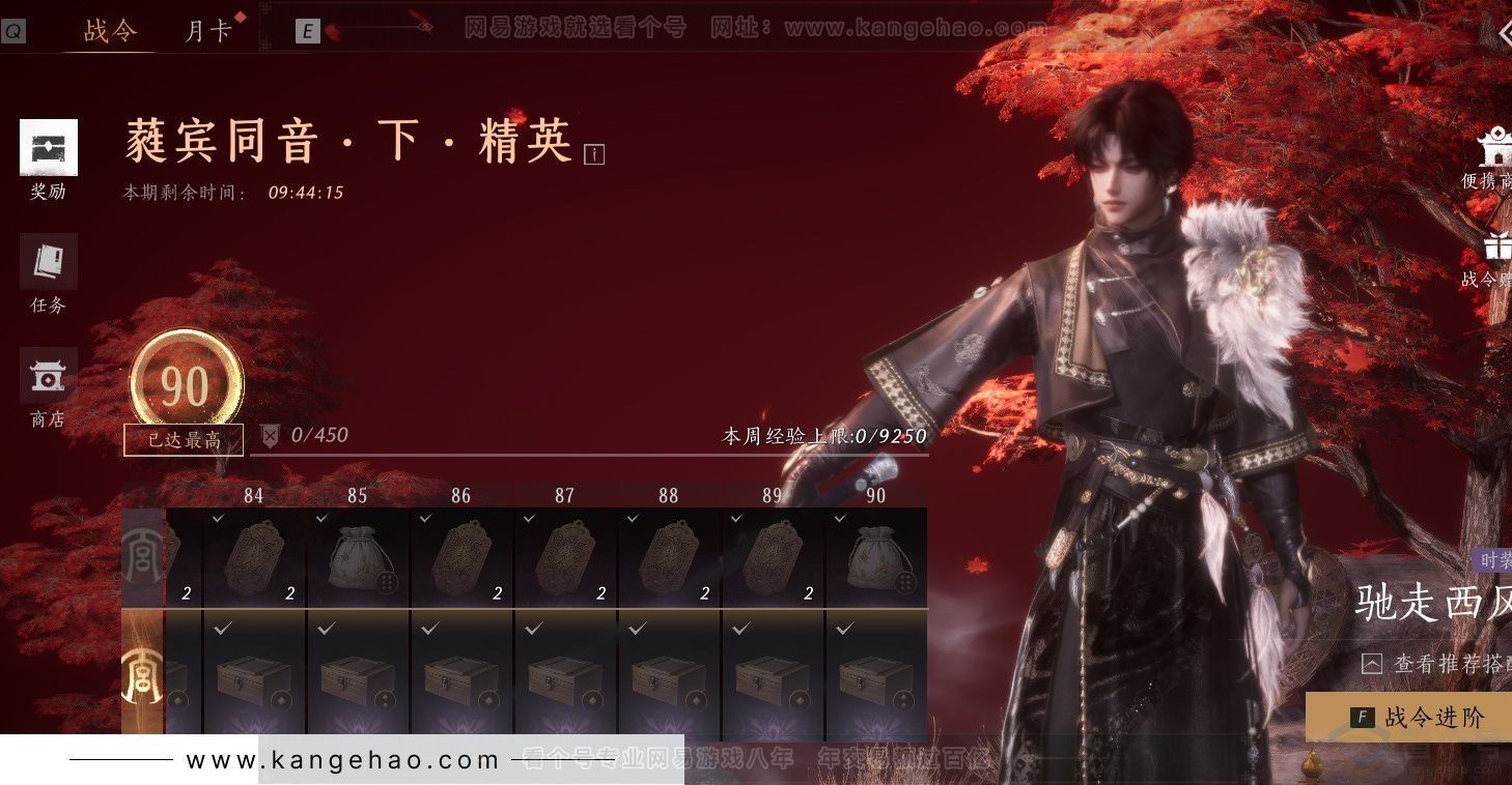 YYS32549燕云十六声账号详情图45