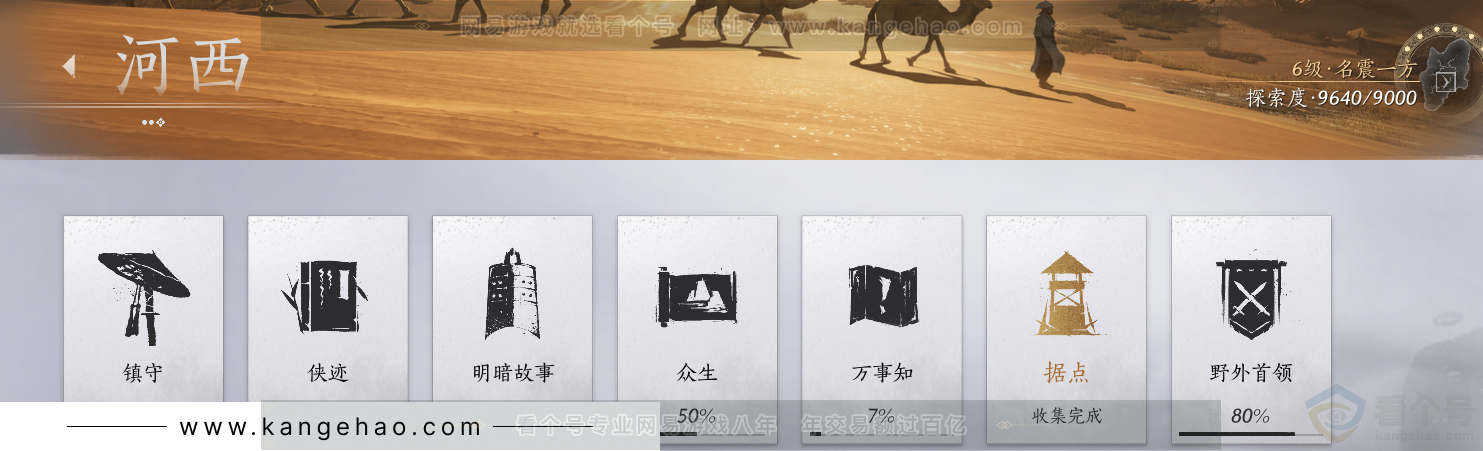 YYS32549燕云十六声账号详情图51