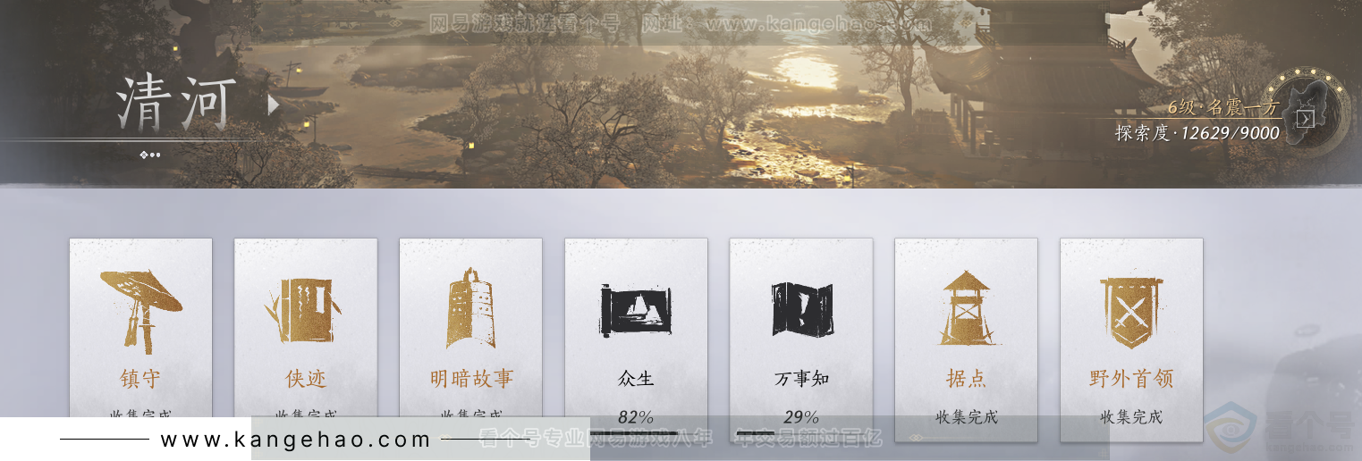 YYS32549燕云十六声账号详情图49