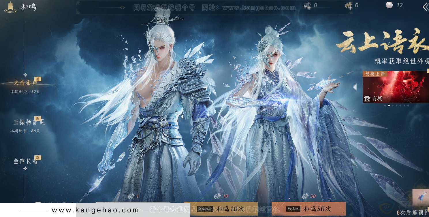 YYS32549燕云十六声账号详情图48