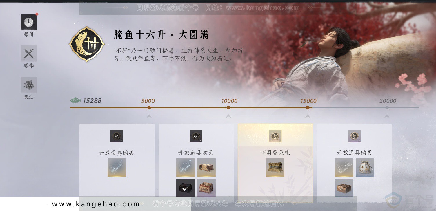 YYS32549燕云十六声账号详情图47