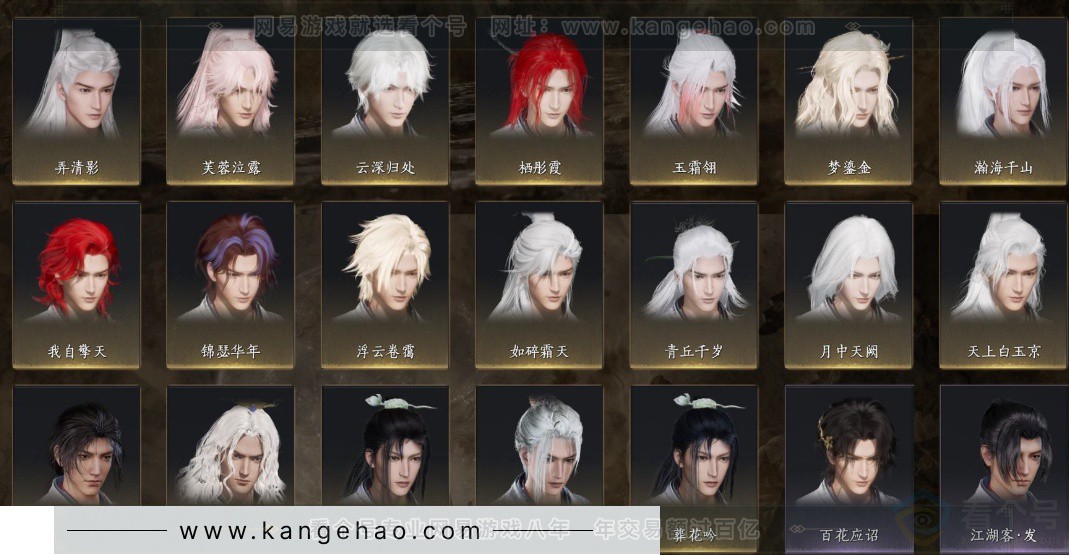 YYS32550燕云十六声账号详情图11