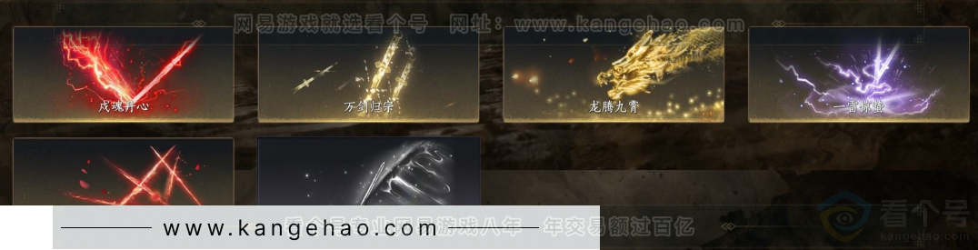 YYS32550燕云十六声账号详情图7