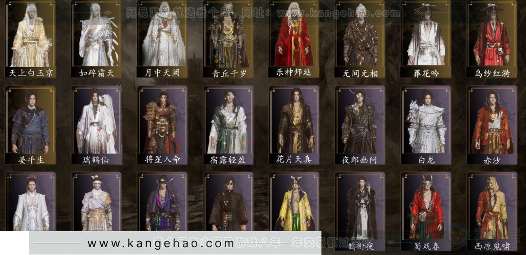 YYS32550燕云十六声账号详情图2