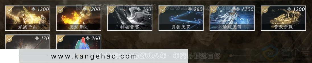 YYS32550燕云十六声账号详情图8